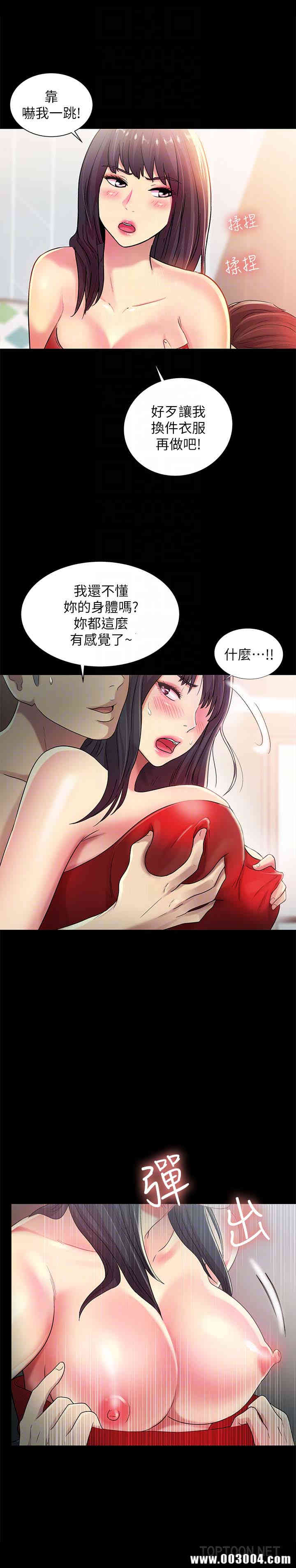 韩国漫画朋友，女朋友韩漫_朋友，女朋友-第35话在线免费阅读-韩国漫画-第15张图片