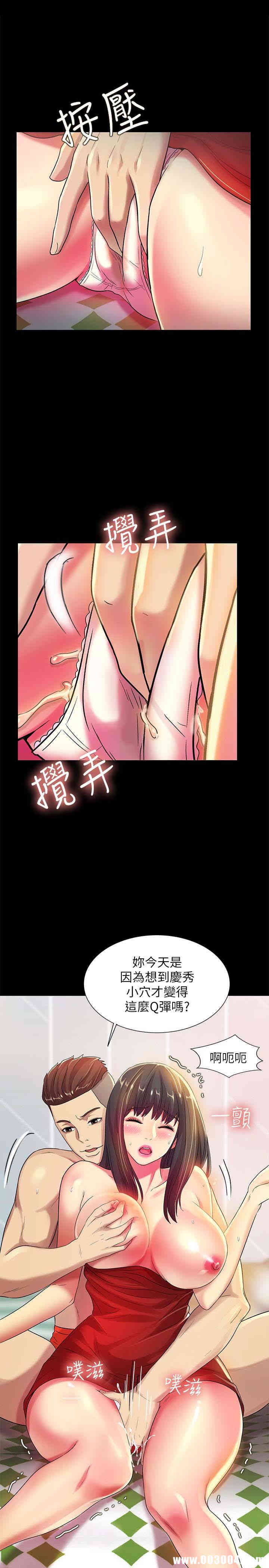 韩国漫画朋友，女朋友韩漫_朋友，女朋友-第35话在线免费阅读-韩国漫画-第18张图片