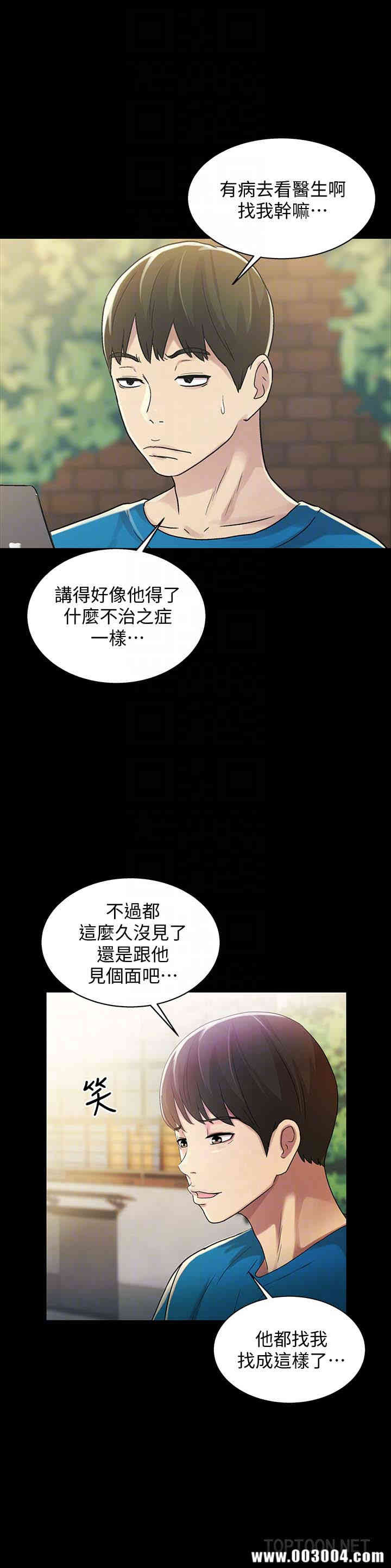 韩国漫画朋友，女朋友韩漫_朋友，女朋友-第35话在线免费阅读-韩国漫画-第29张图片