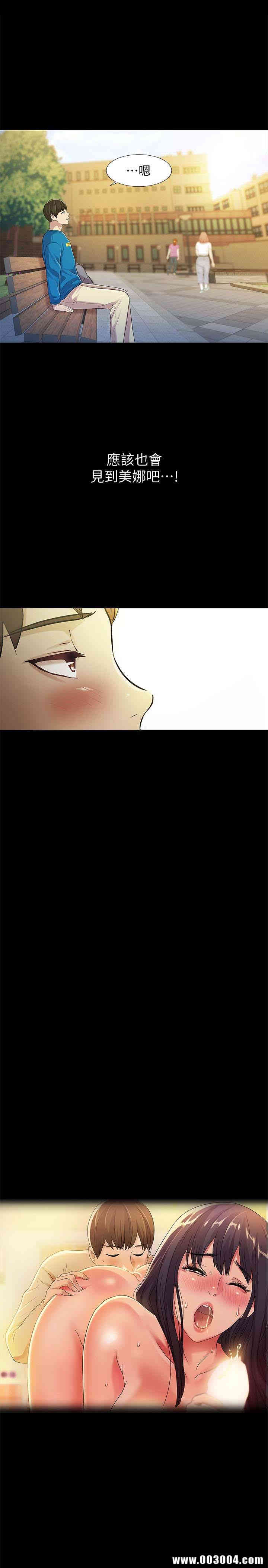 韩国漫画朋友，女朋友韩漫_朋友，女朋友-第35话在线免费阅读-韩国漫画-第30张图片