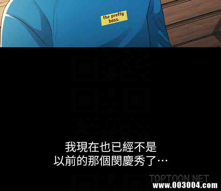 韩国漫画朋友，女朋友韩漫_朋友，女朋友-第35话在线免费阅读-韩国漫画-第33张图片