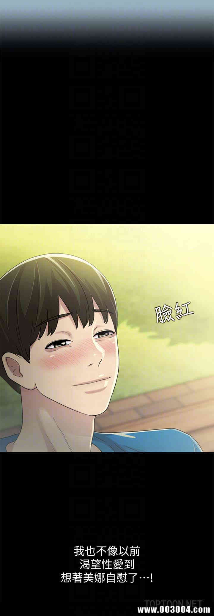 韩国漫画朋友，女朋友韩漫_朋友，女朋友-第35话在线免费阅读-韩国漫画-第35张图片