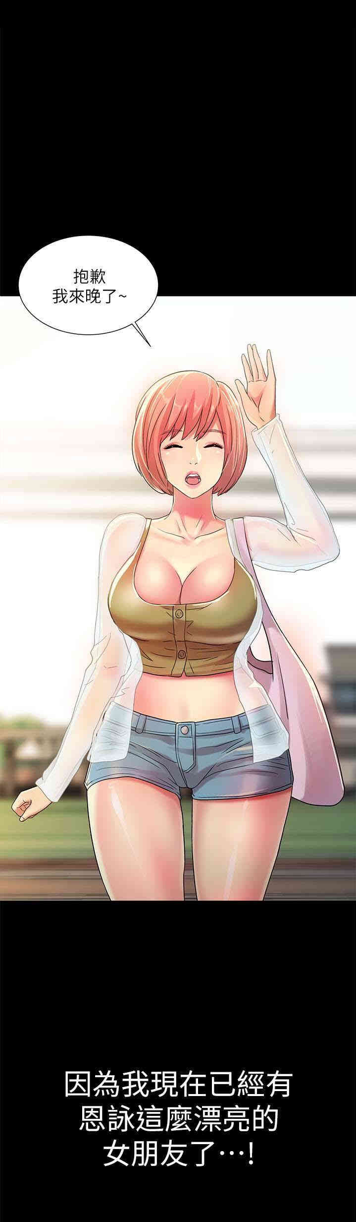 韩国漫画朋友，女朋友韩漫_朋友，女朋友-第35话在线免费阅读-韩国漫画-第37张图片