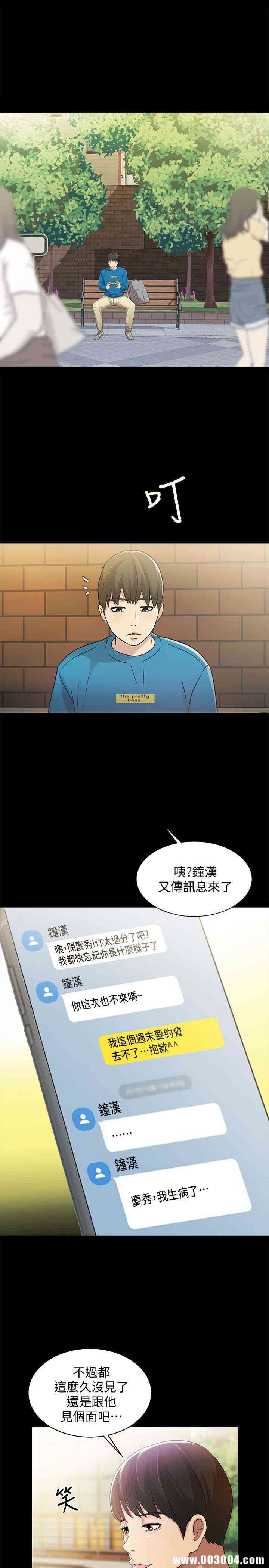 韩国漫画朋友，女朋友韩漫_朋友，女朋友-第36话在线免费阅读-韩国漫画-第1张图片