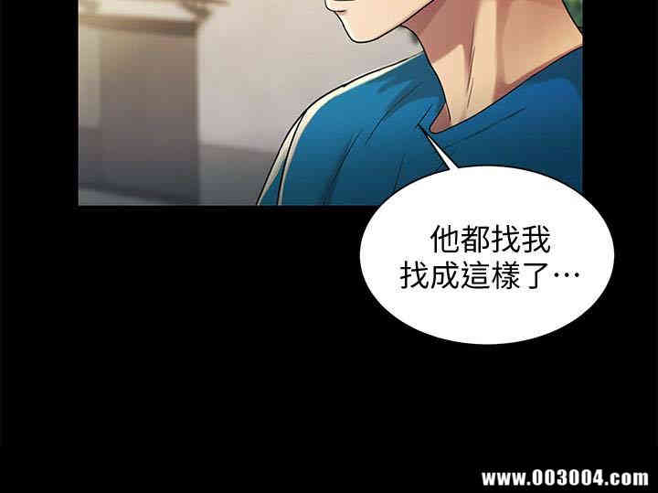 韩国漫画朋友，女朋友韩漫_朋友，女朋友-第36话在线免费阅读-韩国漫画-第2张图片