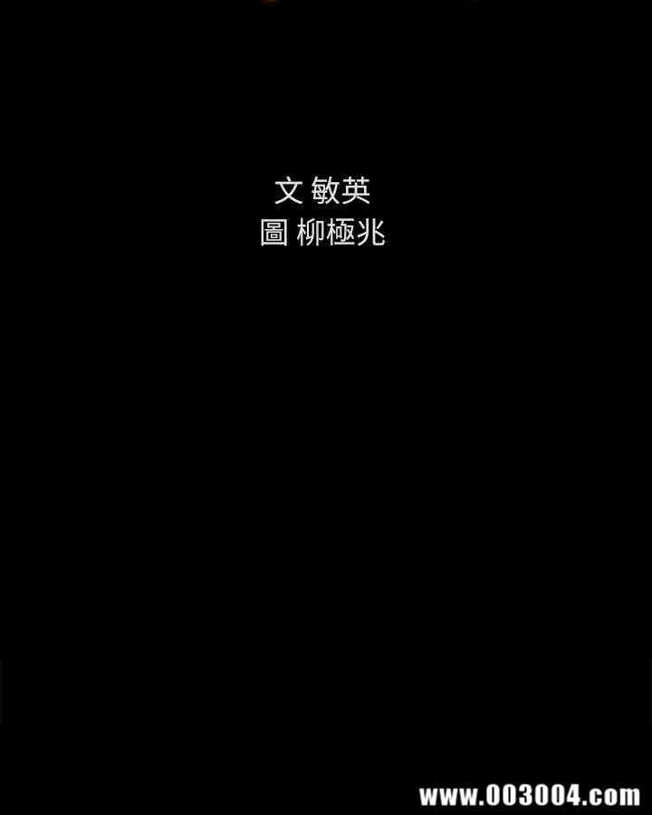 韩国漫画朋友，女朋友韩漫_朋友，女朋友-第36话在线免费阅读-韩国漫画-第4张图片