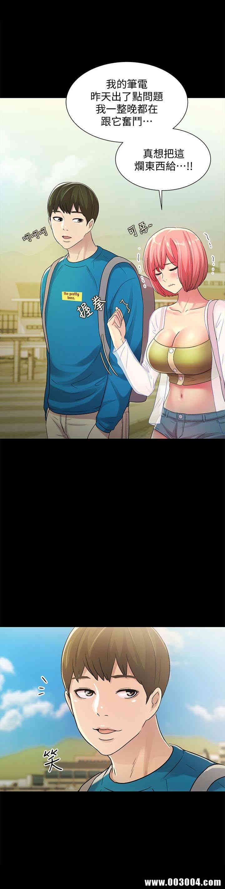 韩国漫画朋友，女朋友韩漫_朋友，女朋友-第36话在线免费阅读-韩国漫画-第6张图片