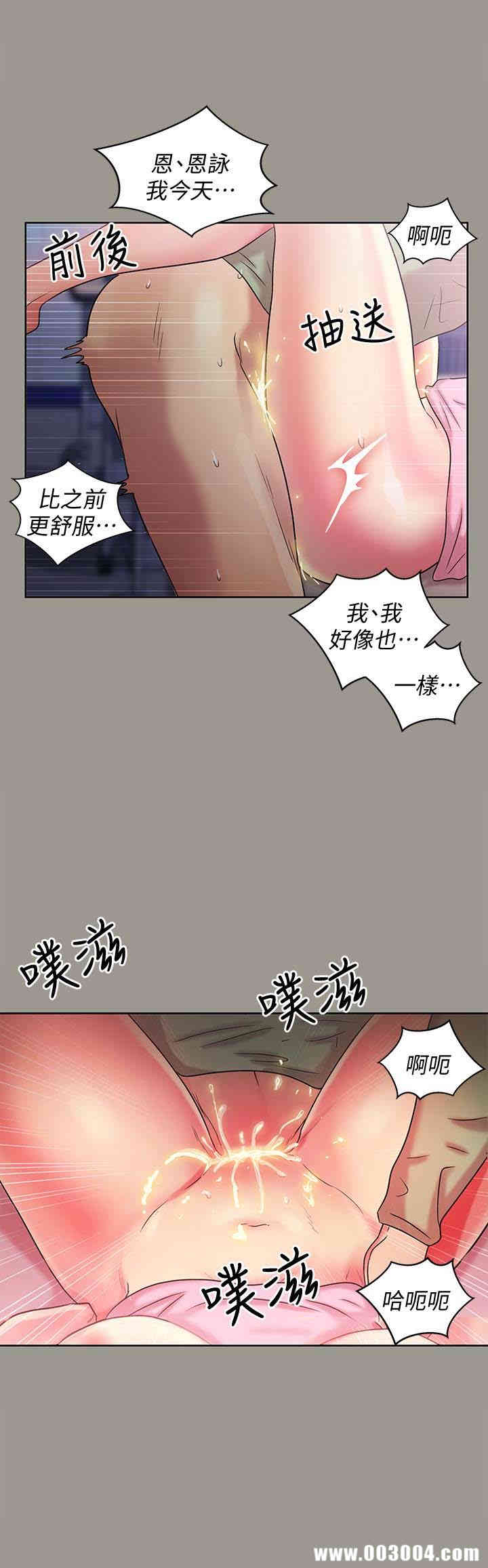 韩国漫画朋友，女朋友韩漫_朋友，女朋友-第36话在线免费阅读-韩国漫画-第13张图片