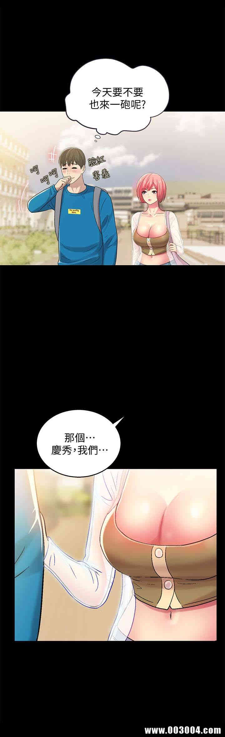 韩国漫画朋友，女朋友韩漫_朋友，女朋友-第36话在线免费阅读-韩国漫画-第16张图片