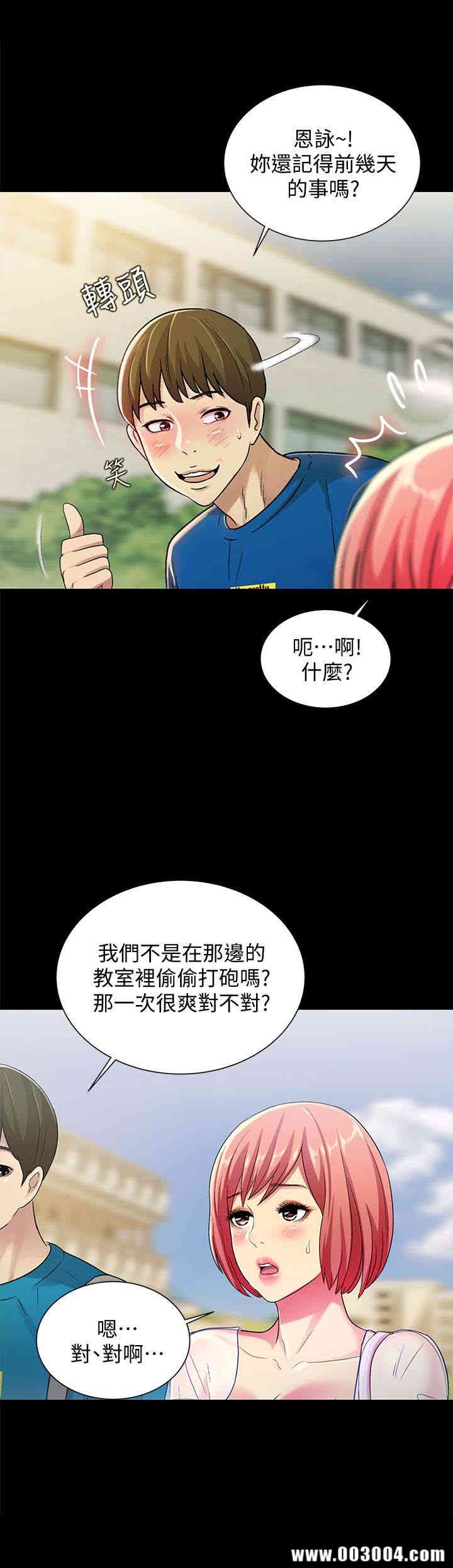 韩国漫画朋友，女朋友韩漫_朋友，女朋友-第36话在线免费阅读-韩国漫画-第17张图片
