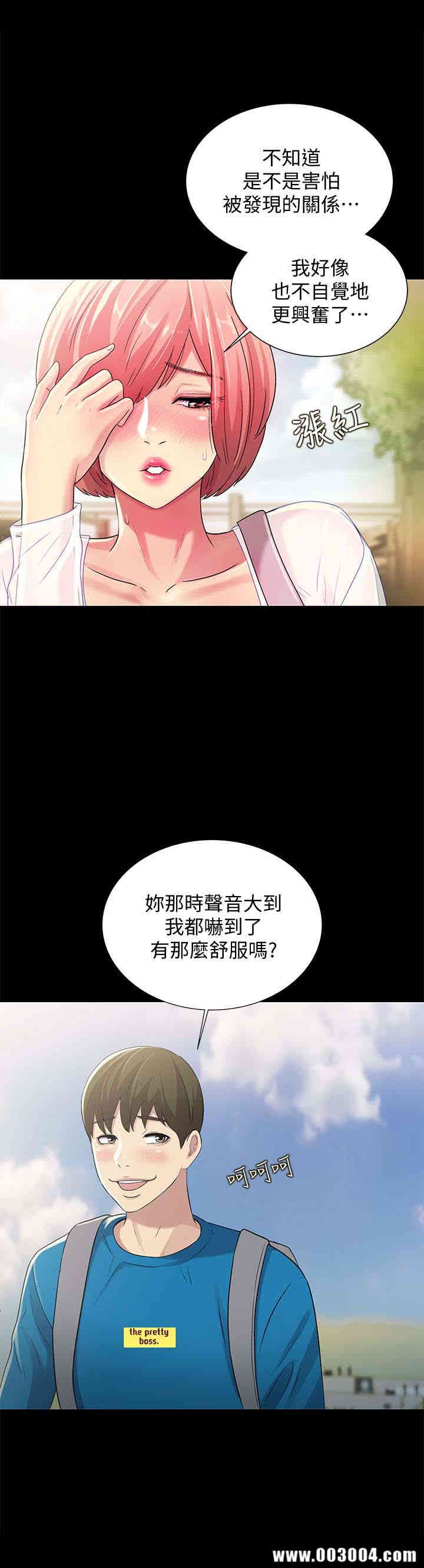 韩国漫画朋友，女朋友韩漫_朋友，女朋友-第36话在线免费阅读-韩国漫画-第18张图片