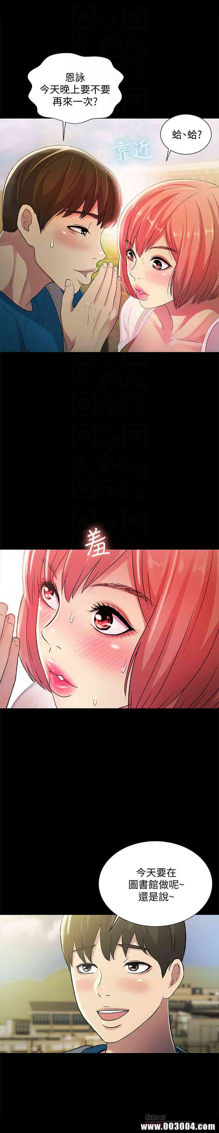 韩国漫画朋友，女朋友韩漫_朋友，女朋友-第36话在线免费阅读-韩国漫画-第19张图片