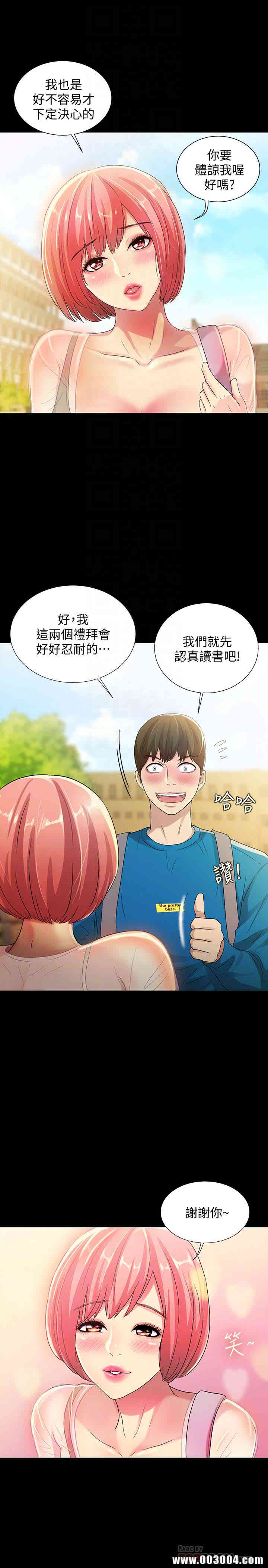 韩国漫画朋友，女朋友韩漫_朋友，女朋友-第36话在线免费阅读-韩国漫画-第25张图片