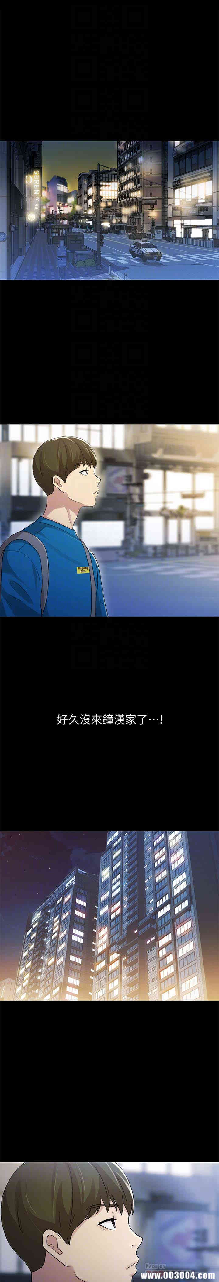 韩国漫画朋友，女朋友韩漫_朋友，女朋友-第36话在线免费阅读-韩国漫画-第27张图片