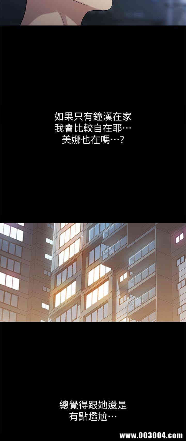 韩国漫画朋友，女朋友韩漫_朋友，女朋友-第36话在线免费阅读-韩国漫画-第28张图片