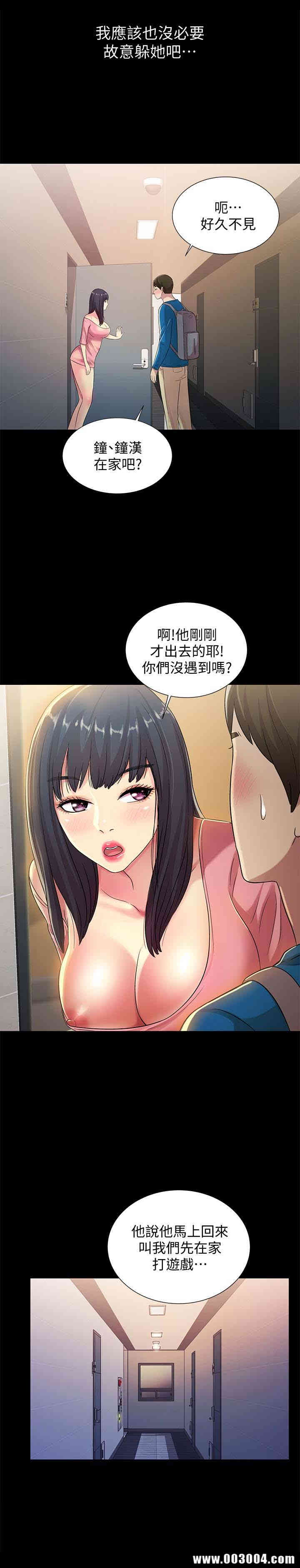 韩国漫画朋友，女朋友韩漫_朋友，女朋友-第36话在线免费阅读-韩国漫画-第32张图片