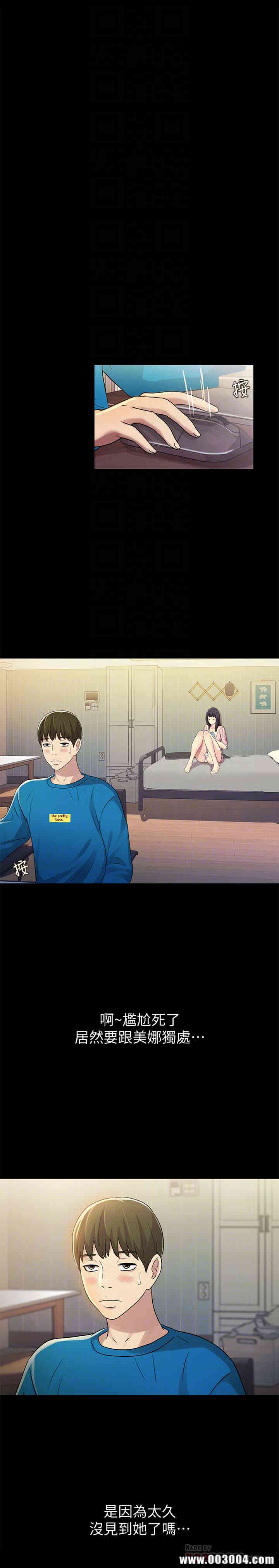 韩国漫画朋友，女朋友韩漫_朋友，女朋友-第36话在线免费阅读-韩国漫画-第33张图片