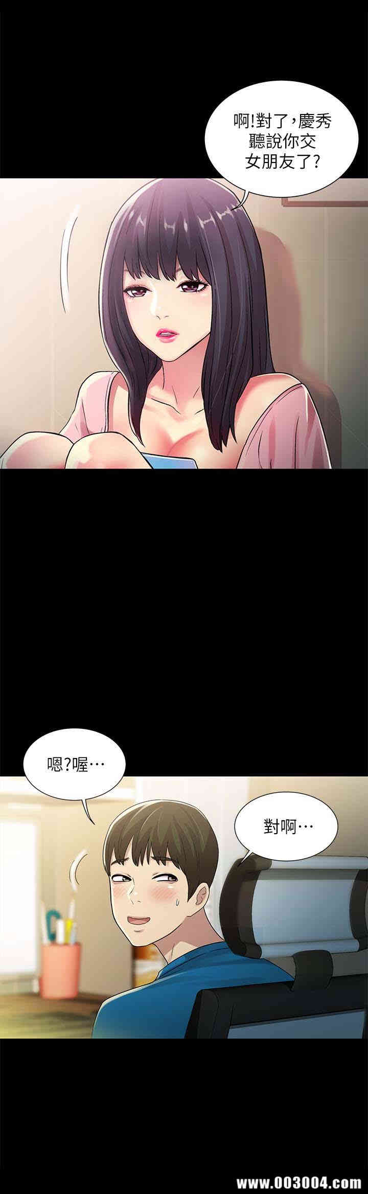 韩国漫画朋友，女朋友韩漫_朋友，女朋友-第36话在线免费阅读-韩国漫画-第36张图片