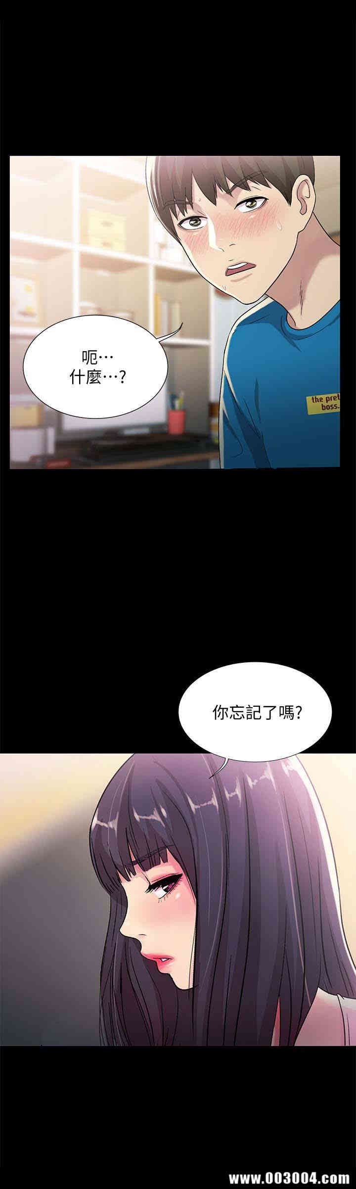 韩国漫画朋友，女朋友韩漫_朋友，女朋友-第36话在线免费阅读-韩国漫画-第38张图片