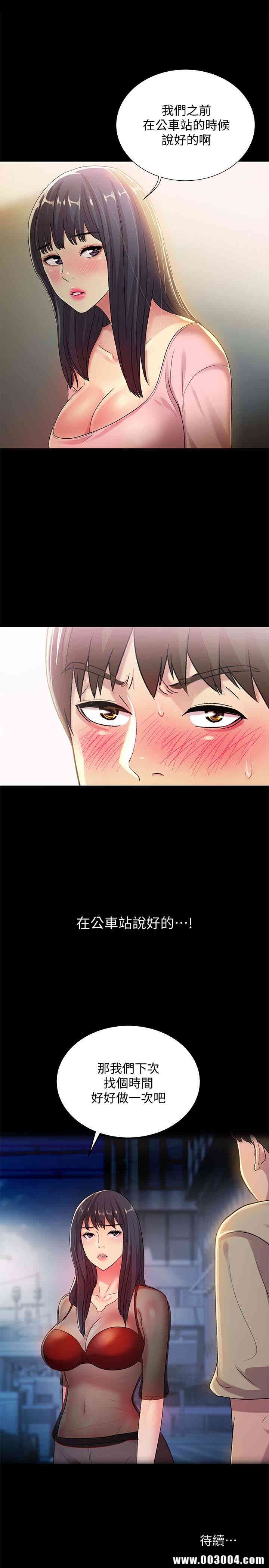 韩国漫画朋友，女朋友韩漫_朋友，女朋友-第36话在线免费阅读-韩国漫画-第39张图片