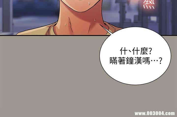 韩国漫画朋友，女朋友韩漫_朋友，女朋友-第37话在线免费阅读-韩国漫画-第4张图片