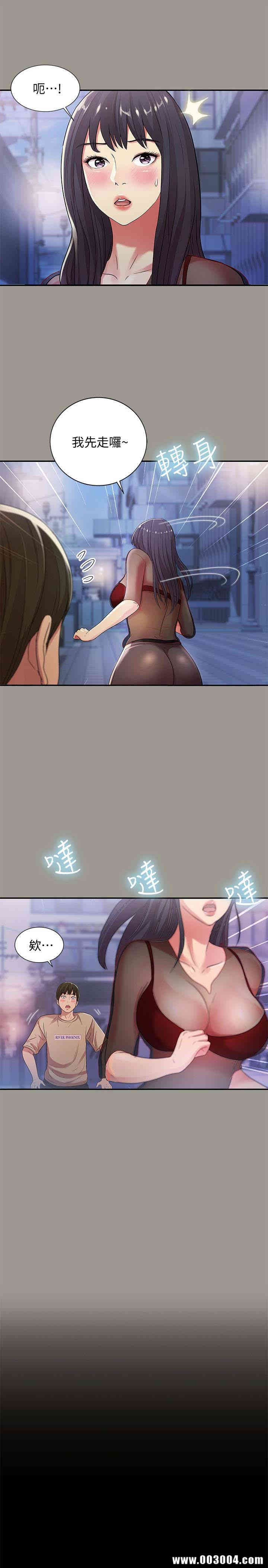 韩国漫画朋友，女朋友韩漫_朋友，女朋友-第37话在线免费阅读-韩国漫画-第5张图片