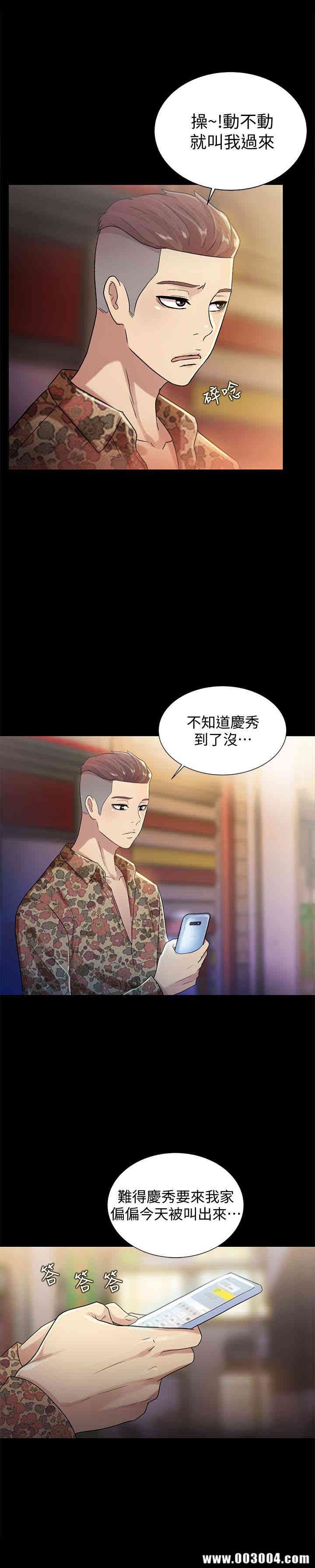 韩国漫画朋友，女朋友韩漫_朋友，女朋友-第37话在线免费阅读-韩国漫画-第8张图片