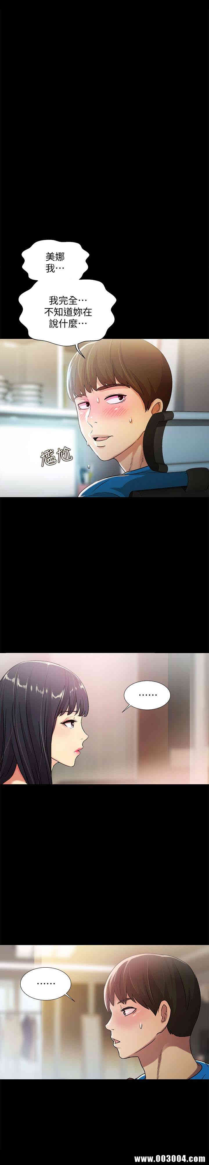 韩国漫画朋友，女朋友韩漫_朋友，女朋友-第37话在线免费阅读-韩国漫画-第9张图片