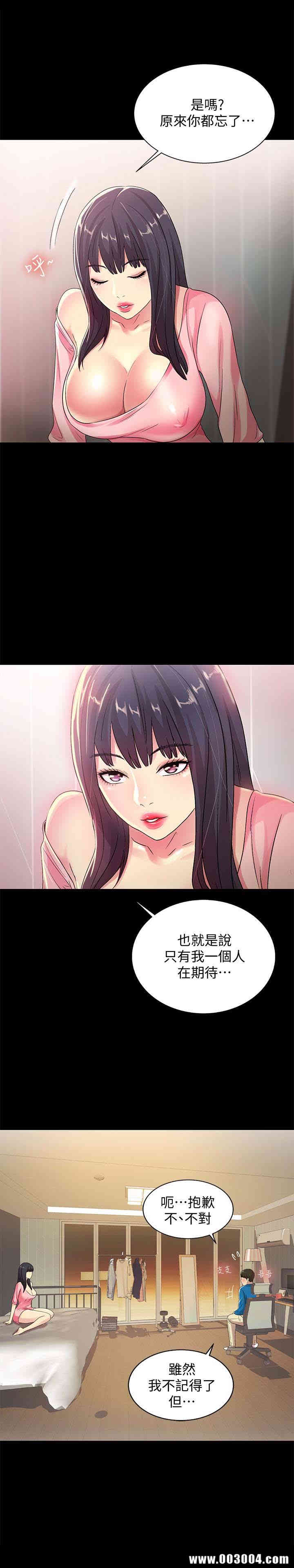 韩国漫画朋友，女朋友韩漫_朋友，女朋友-第37话在线免费阅读-韩国漫画-第10张图片