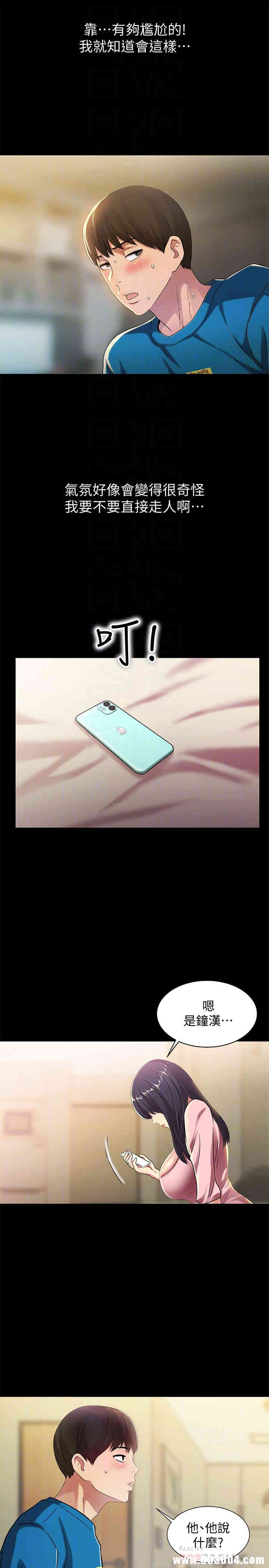 韩国漫画朋友，女朋友韩漫_朋友，女朋友-第37话在线免费阅读-韩国漫画-第11张图片