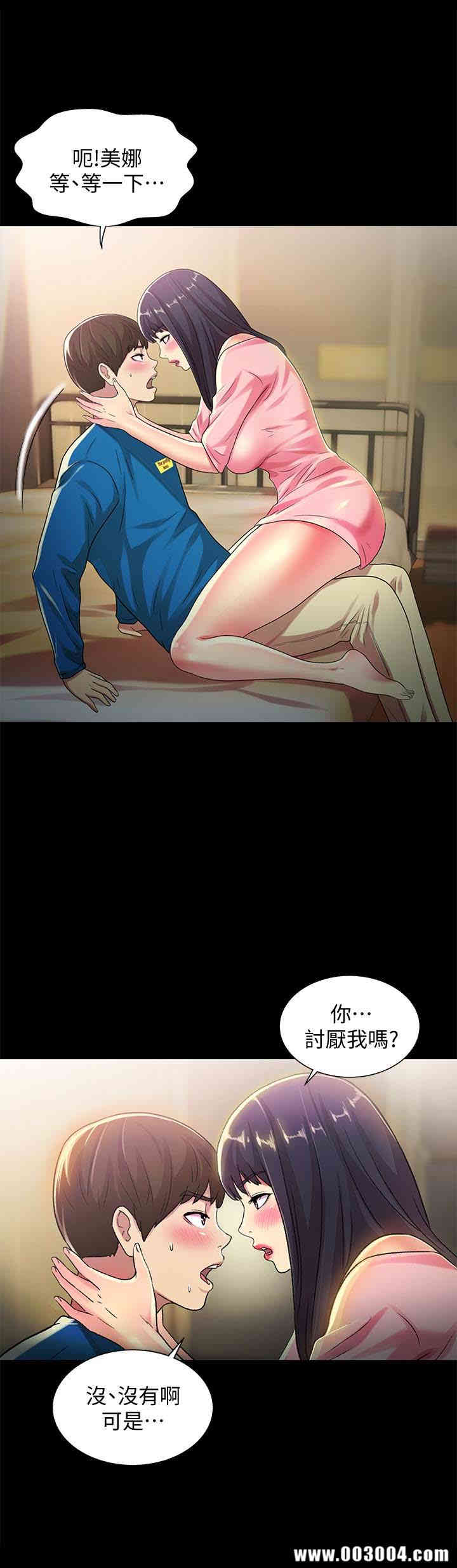 韩国漫画朋友，女朋友韩漫_朋友，女朋友-第37话在线免费阅读-韩国漫画-第21张图片