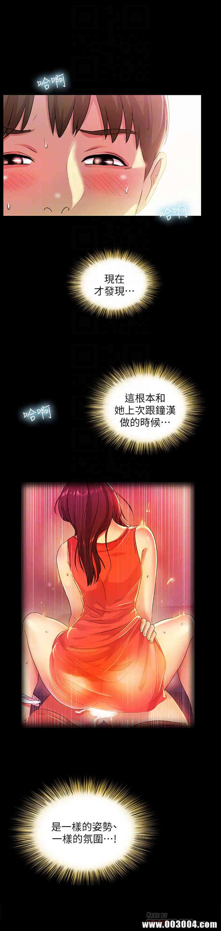 韩国漫画朋友，女朋友韩漫_朋友，女朋友-第37话在线免费阅读-韩国漫画-第25张图片