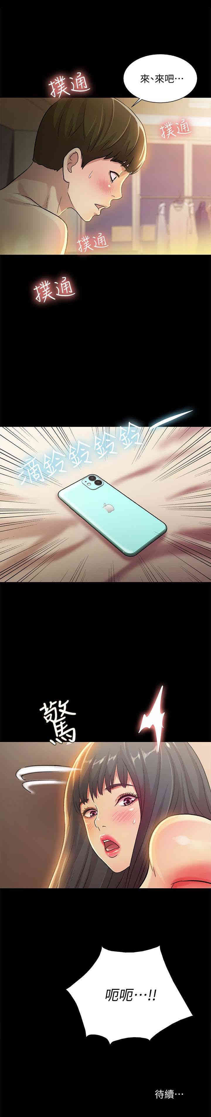 韩国漫画朋友，女朋友韩漫_朋友，女朋友-第37话在线免费阅读-韩国漫画-第39张图片