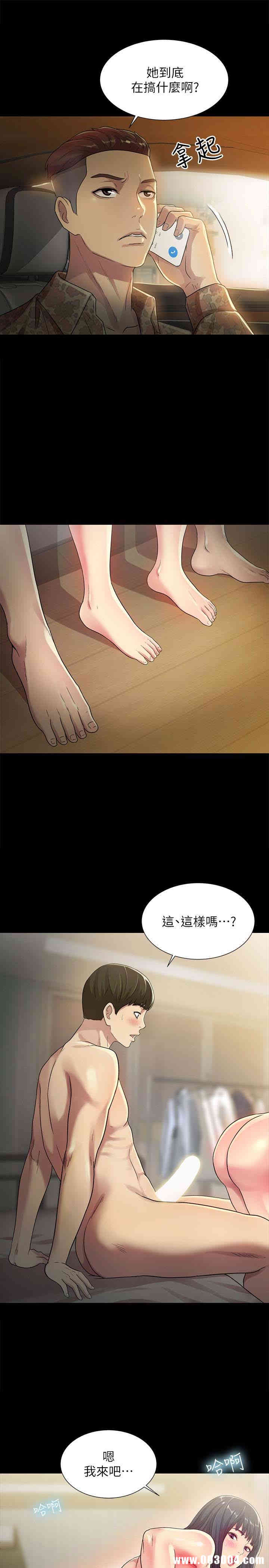 韩国漫画朋友，女朋友韩漫_朋友，女朋友-第38话在线免费阅读-韩国漫画-第1张图片