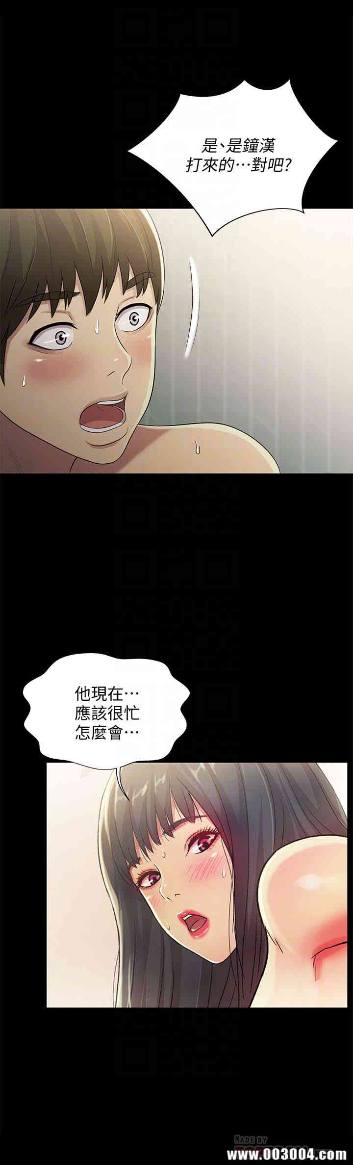 韩国漫画朋友，女朋友韩漫_朋友，女朋友-第38话在线免费阅读-韩国漫画-第7张图片