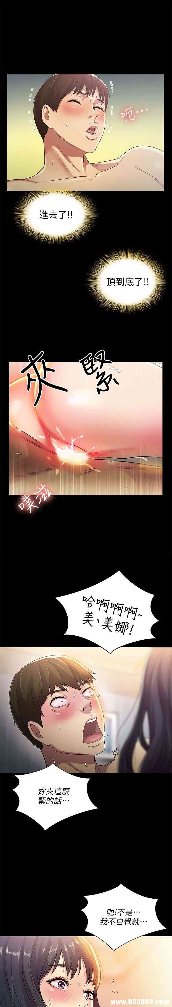 韩国漫画朋友，女朋友韩漫_朋友，女朋友-第38话在线免费阅读-韩国漫画-第13张图片