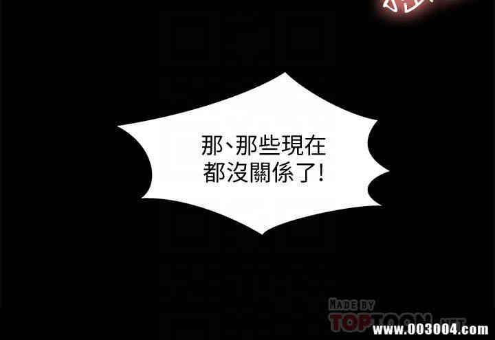 韩国漫画朋友，女朋友韩漫_朋友，女朋友-第38话在线免费阅读-韩国漫画-第33张图片