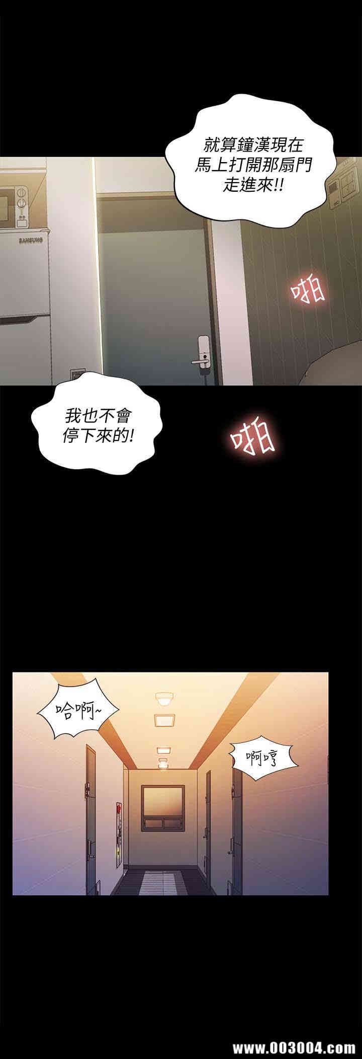 韩国漫画朋友，女朋友韩漫_朋友，女朋友-第38话在线免费阅读-韩国漫画-第34张图片