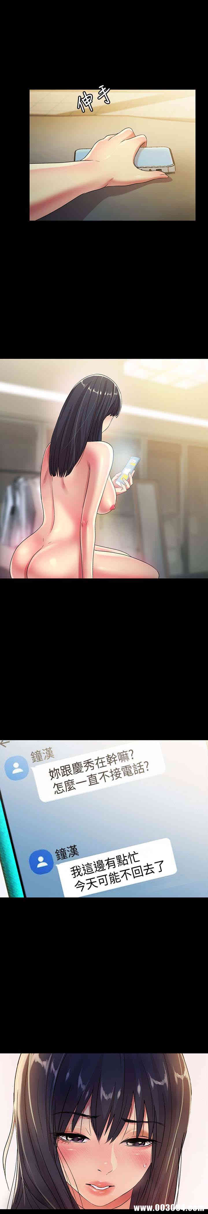 韩国漫画朋友，女朋友韩漫_朋友，女朋友-第38话在线免费阅读-韩国漫画-第42张图片