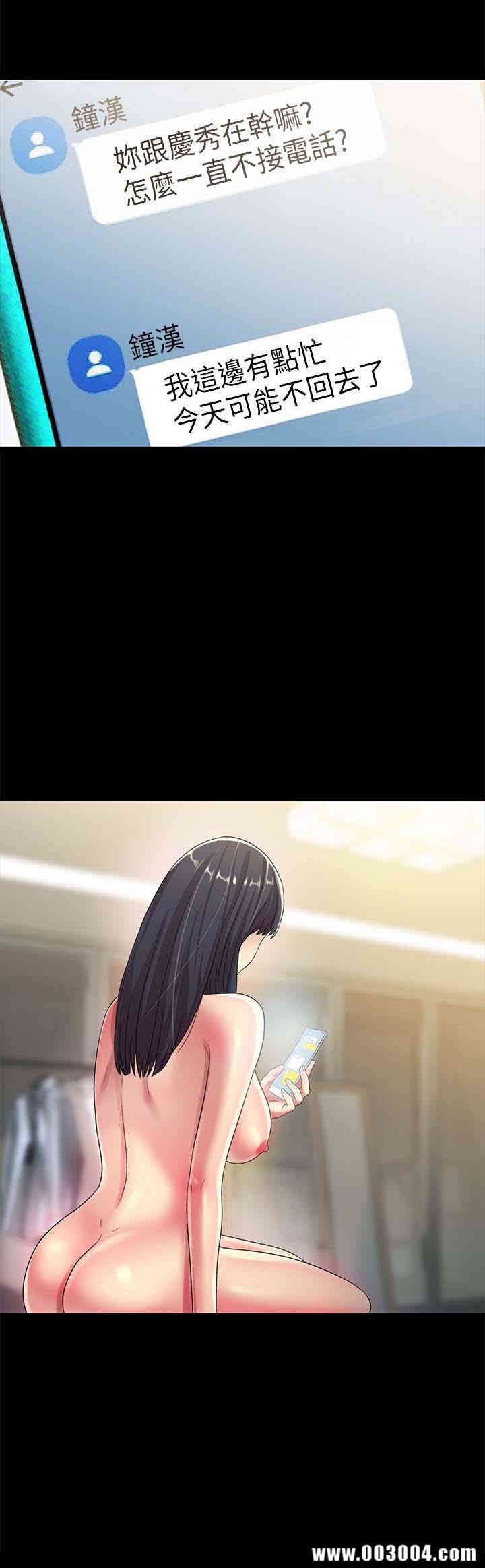 韩国漫画朋友，女朋友韩漫_朋友，女朋友-第39话在线免费阅读-韩国漫画-第2张图片