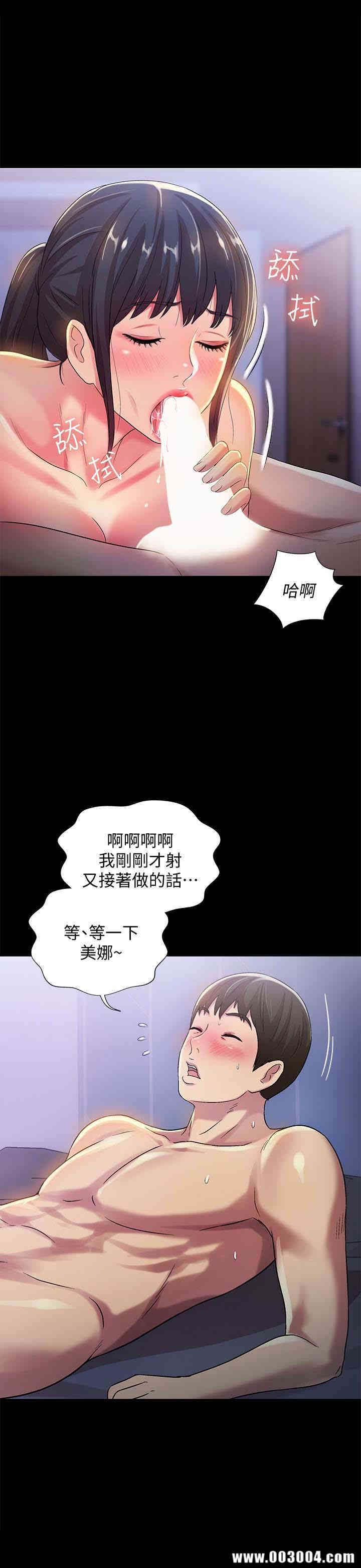 韩国漫画朋友，女朋友韩漫_朋友，女朋友-第39话在线免费阅读-韩国漫画-第13张图片