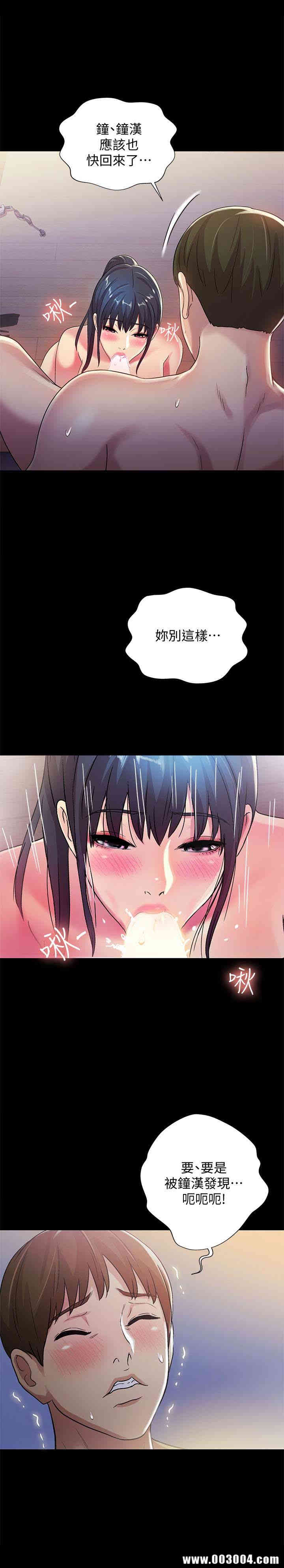 韩国漫画朋友，女朋友韩漫_朋友，女朋友-第39话在线免费阅读-韩国漫画-第14张图片