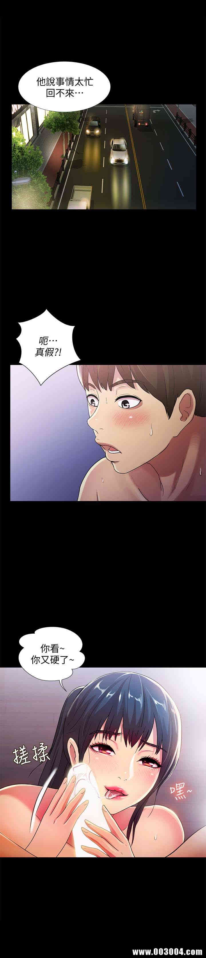 韩国漫画朋友，女朋友韩漫_朋友，女朋友-第39话在线免费阅读-韩国漫画-第16张图片