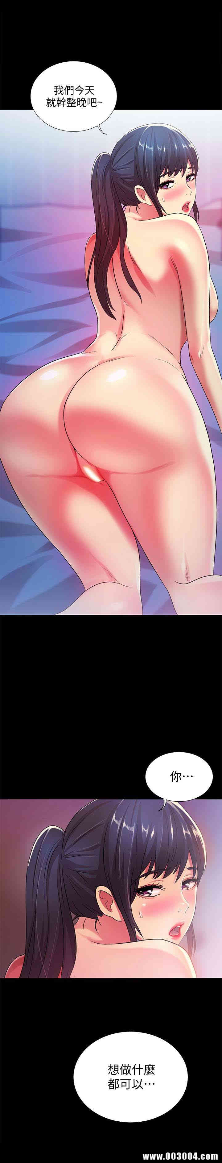 韩国漫画朋友，女朋友韩漫_朋友，女朋友-第39话在线免费阅读-韩国漫画-第18张图片