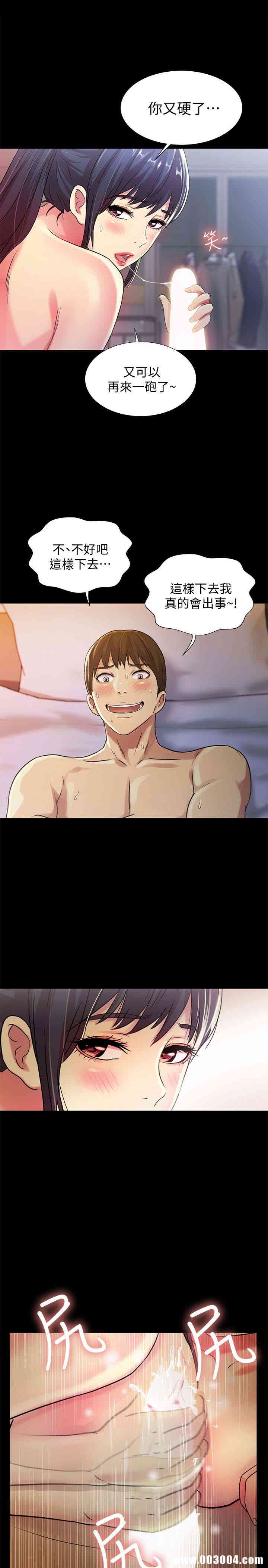 韩国漫画朋友，女朋友韩漫_朋友，女朋友-第39话在线免费阅读-韩国漫画-第32张图片