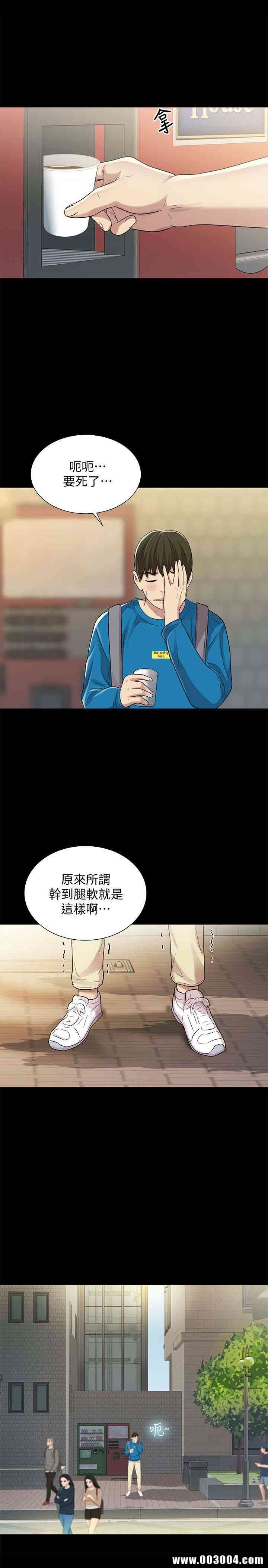 韩国漫画朋友，女朋友韩漫_朋友，女朋友-第39话在线免费阅读-韩国漫画-第36张图片
