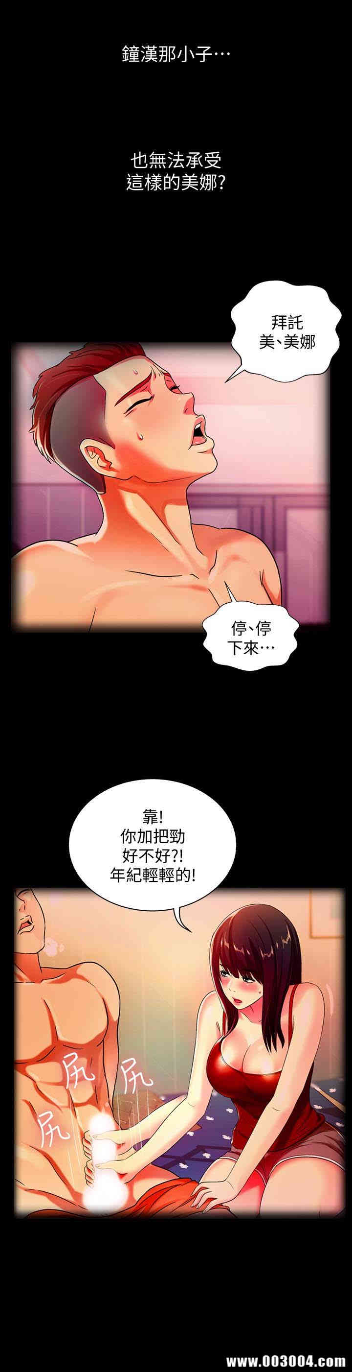 韩国漫画朋友，女朋友韩漫_朋友，女朋友-第39话在线免费阅读-韩国漫画-第38张图片