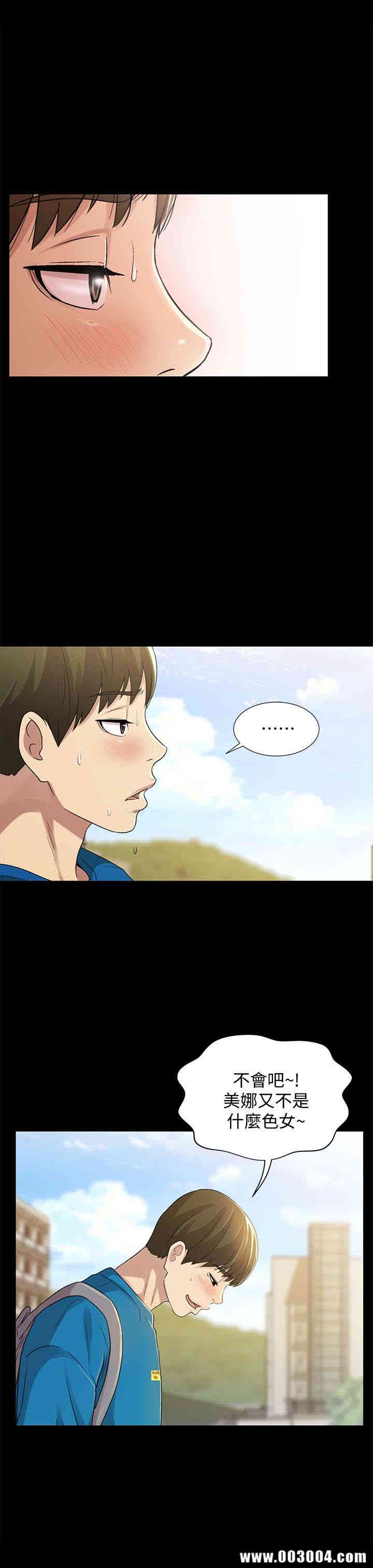 韩国漫画朋友，女朋友韩漫_朋友，女朋友-第39话在线免费阅读-韩国漫画-第39张图片