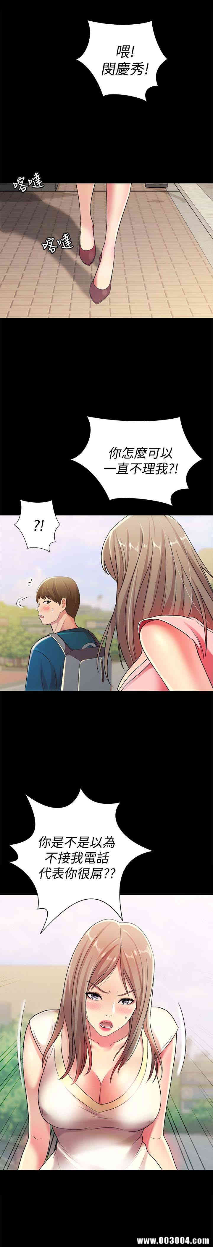 韩国漫画朋友，女朋友韩漫_朋友，女朋友-第39话在线免费阅读-韩国漫画-第40张图片