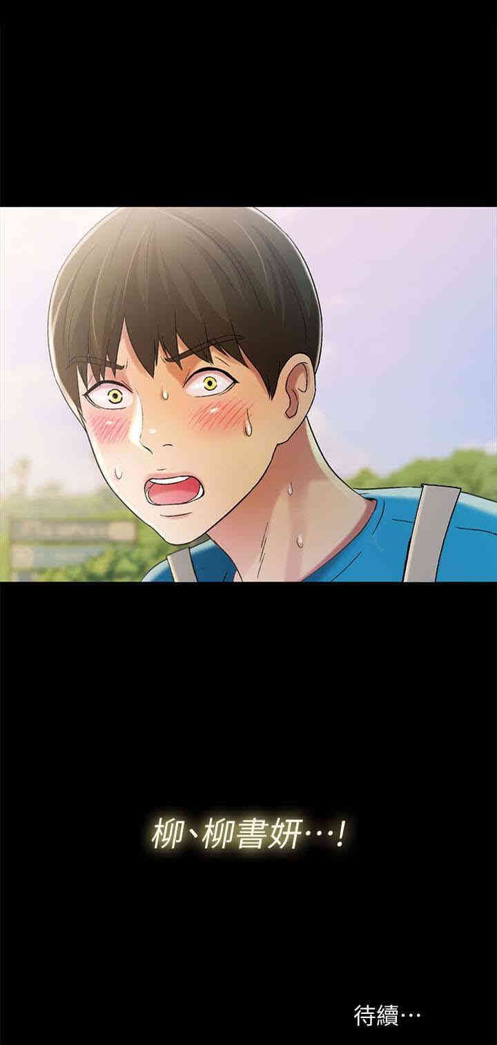 韩国漫画朋友，女朋友韩漫_朋友，女朋友-第39话在线免费阅读-韩国漫画-第42张图片